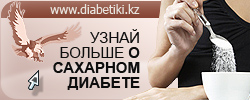 diabetiki.kz